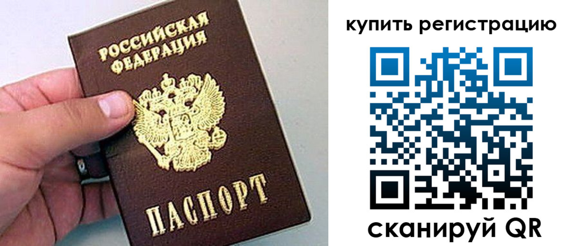 временная регистрация надежно в Ясногорске
