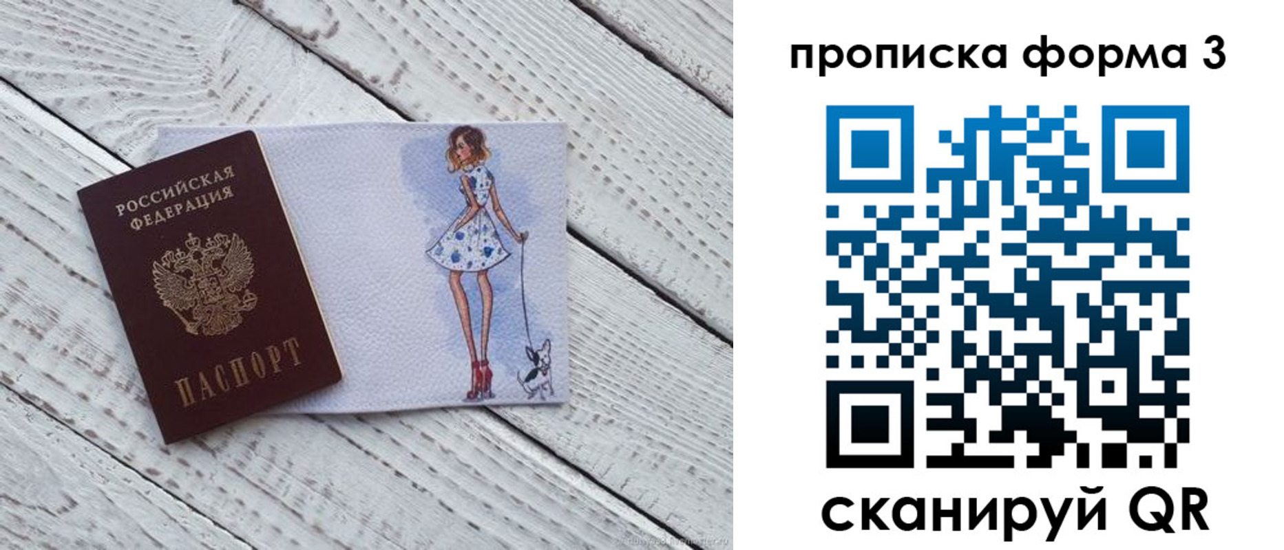 прописка для работы в Ясногорске